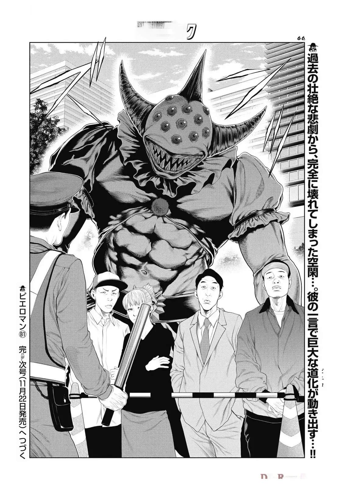 第81话 第20页