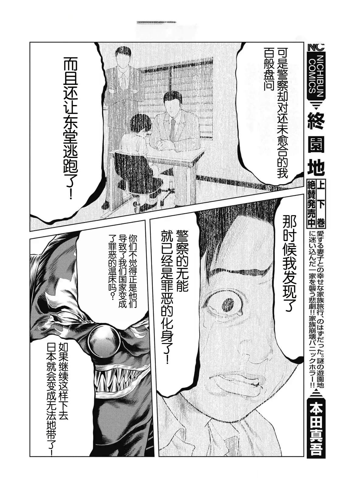 第81话 第16页