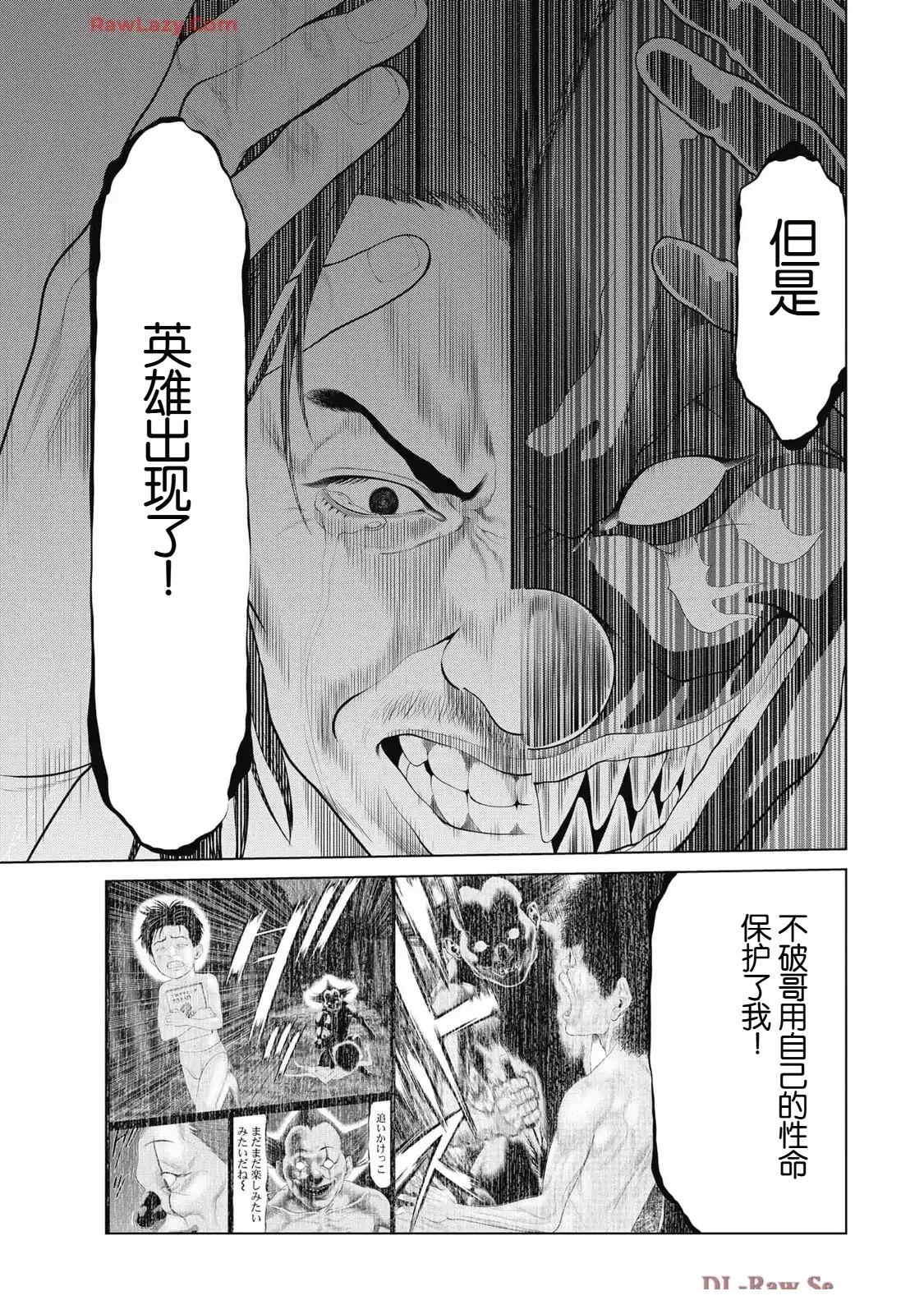 第81话 第15页