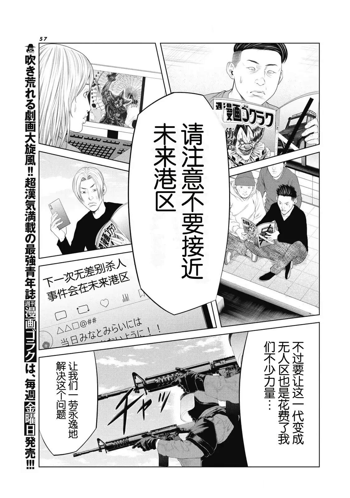 第81话 第11页
