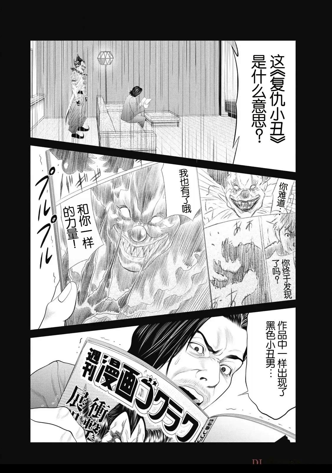 第81话 第6页