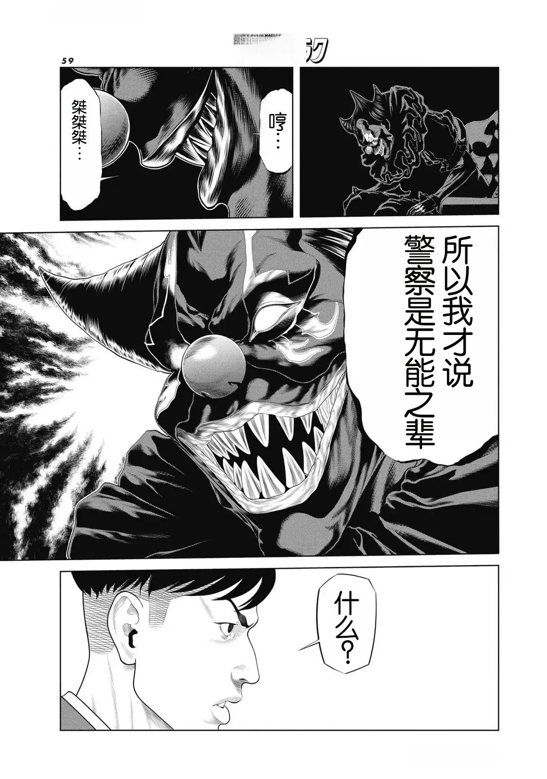 第81话 第13页