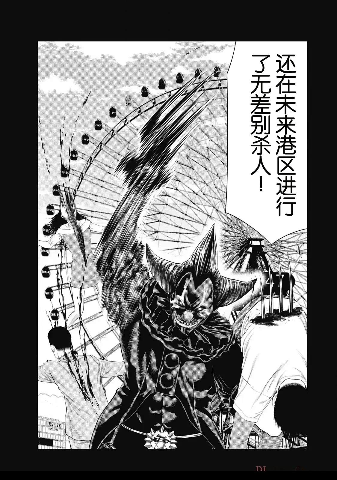 第81话 第7页