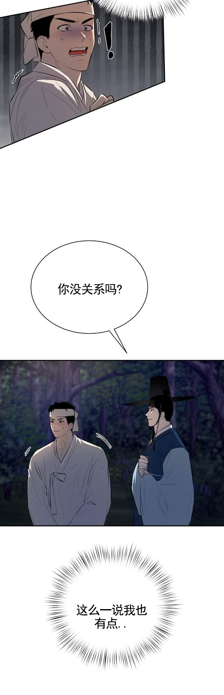 第2话7