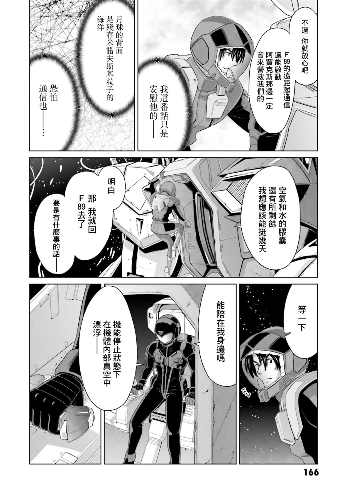 第28话 第6页