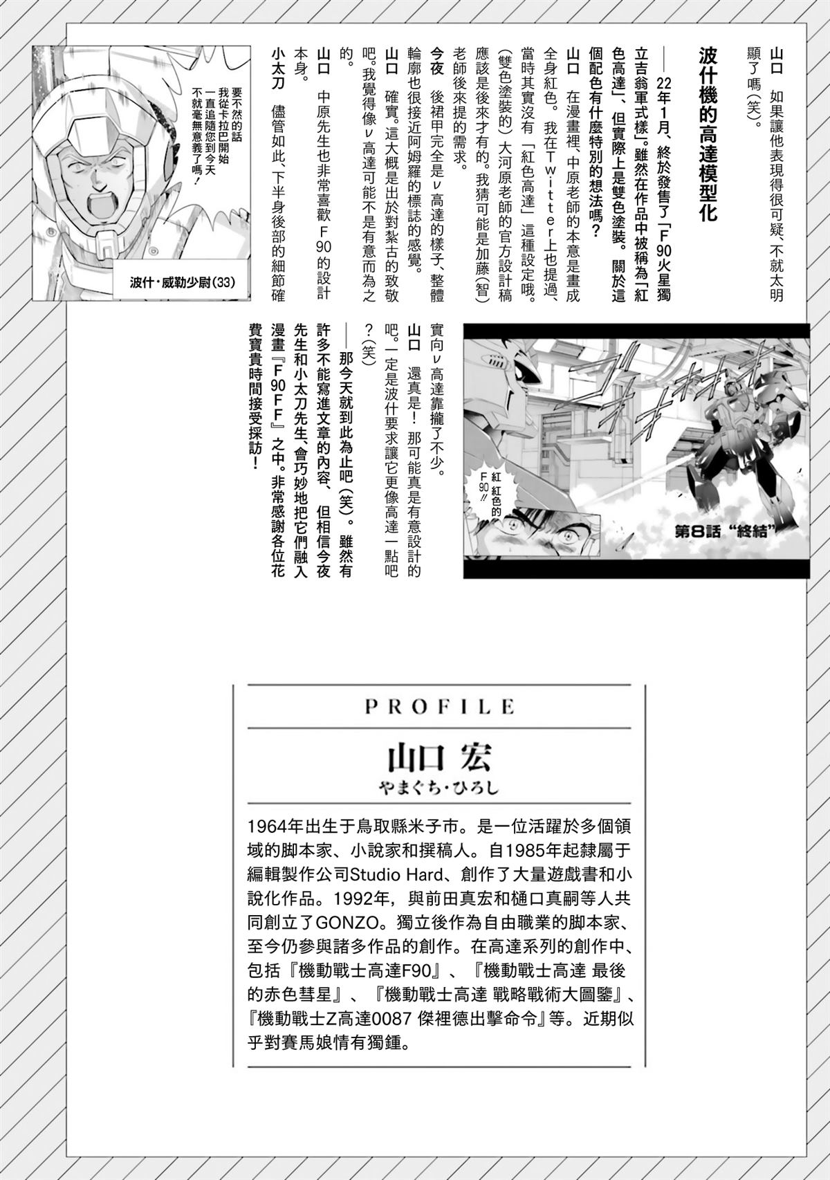 第28话 第38页