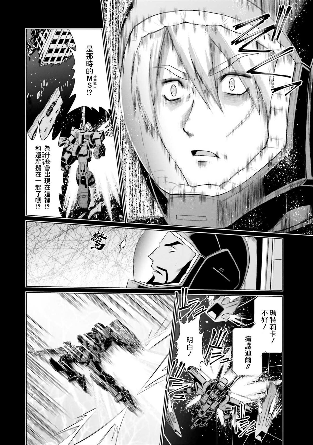 第28话 第29页