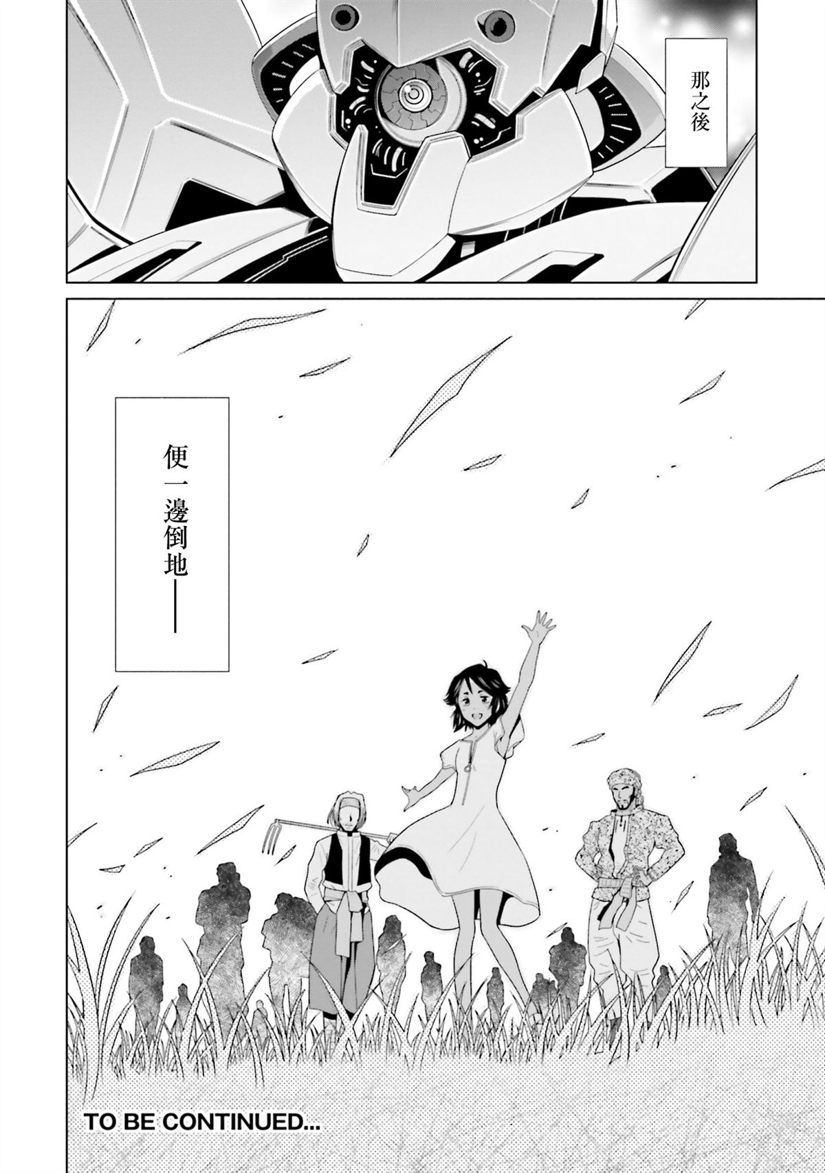第28话 第34页