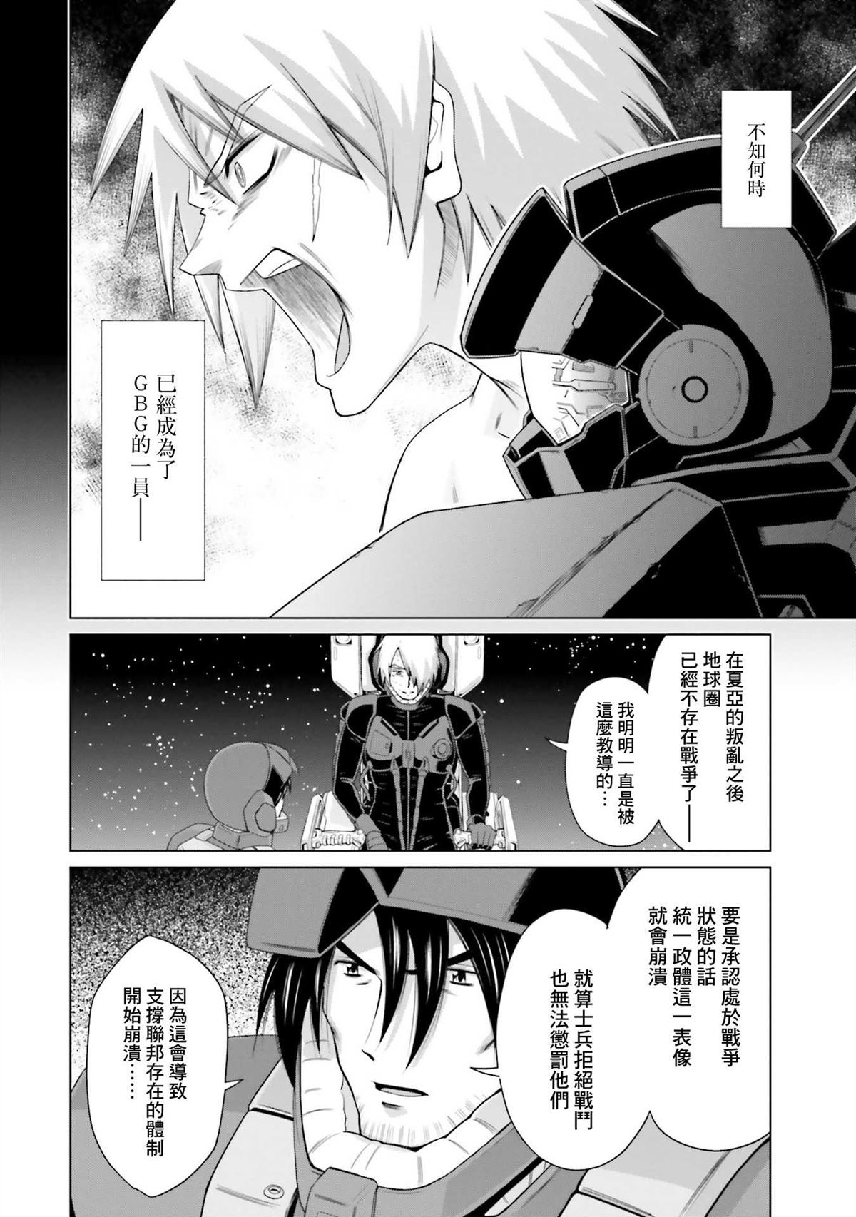 第28话 第16页