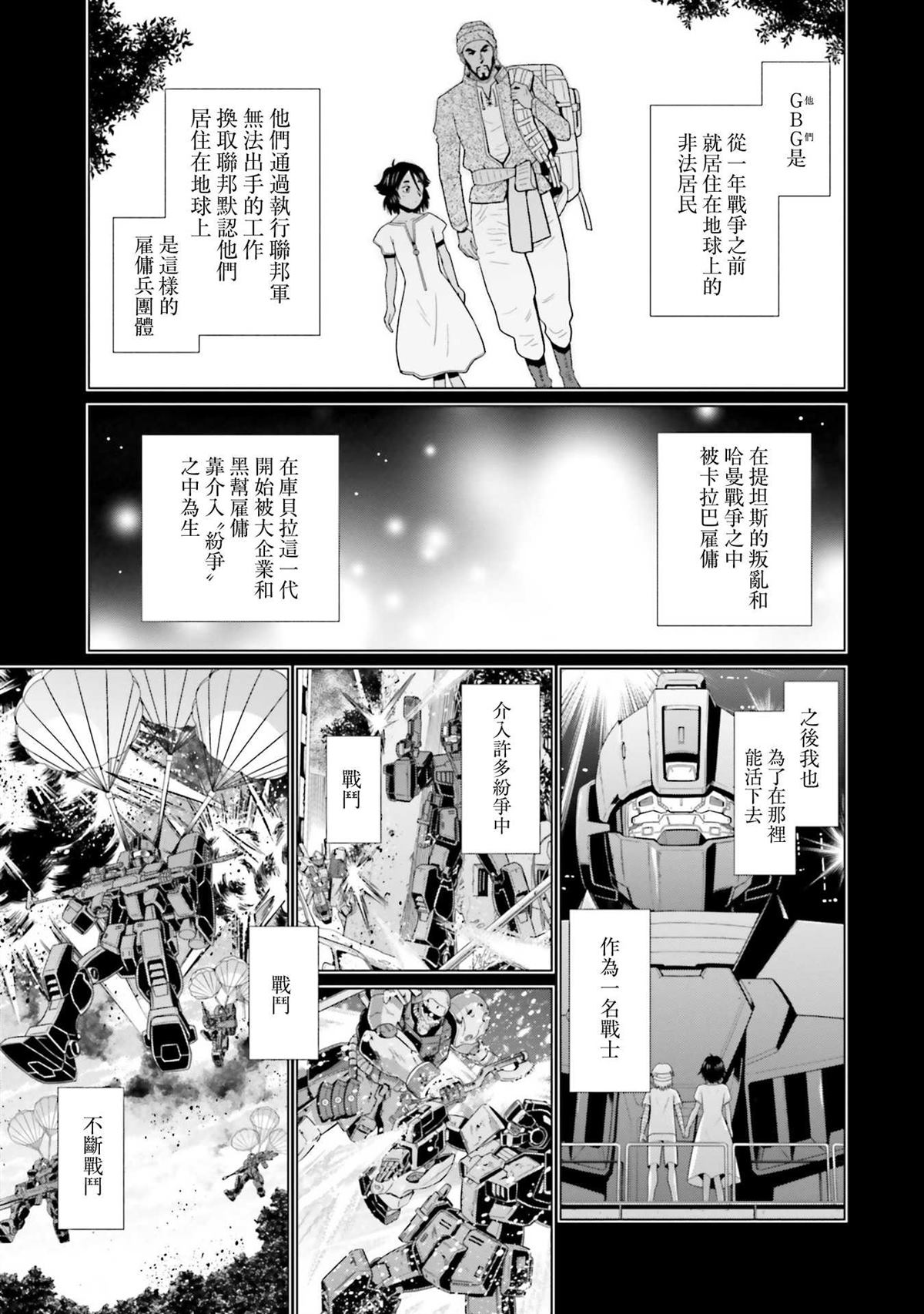 第28话 第15页