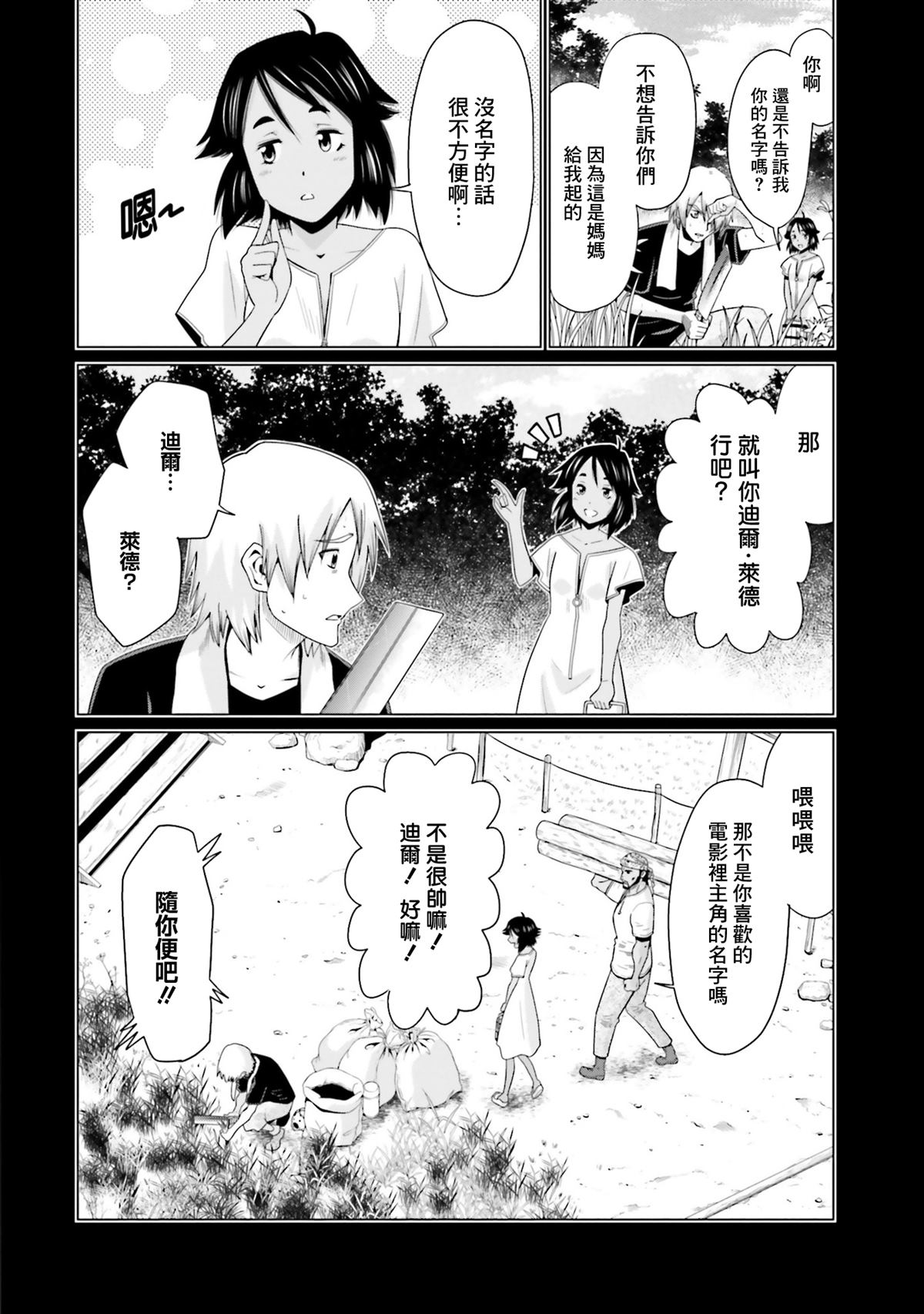 第28话 第18页