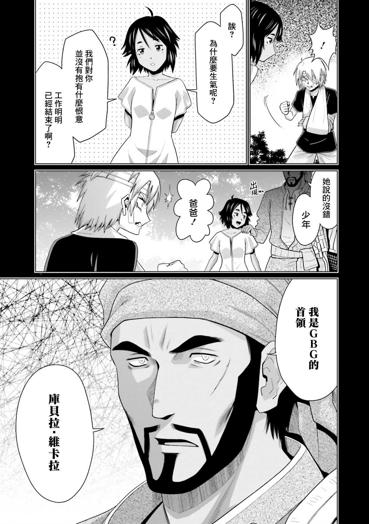 第28话 第11页