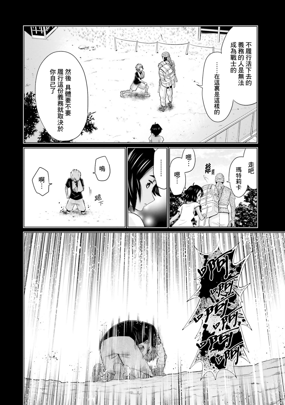 第28话 第14页