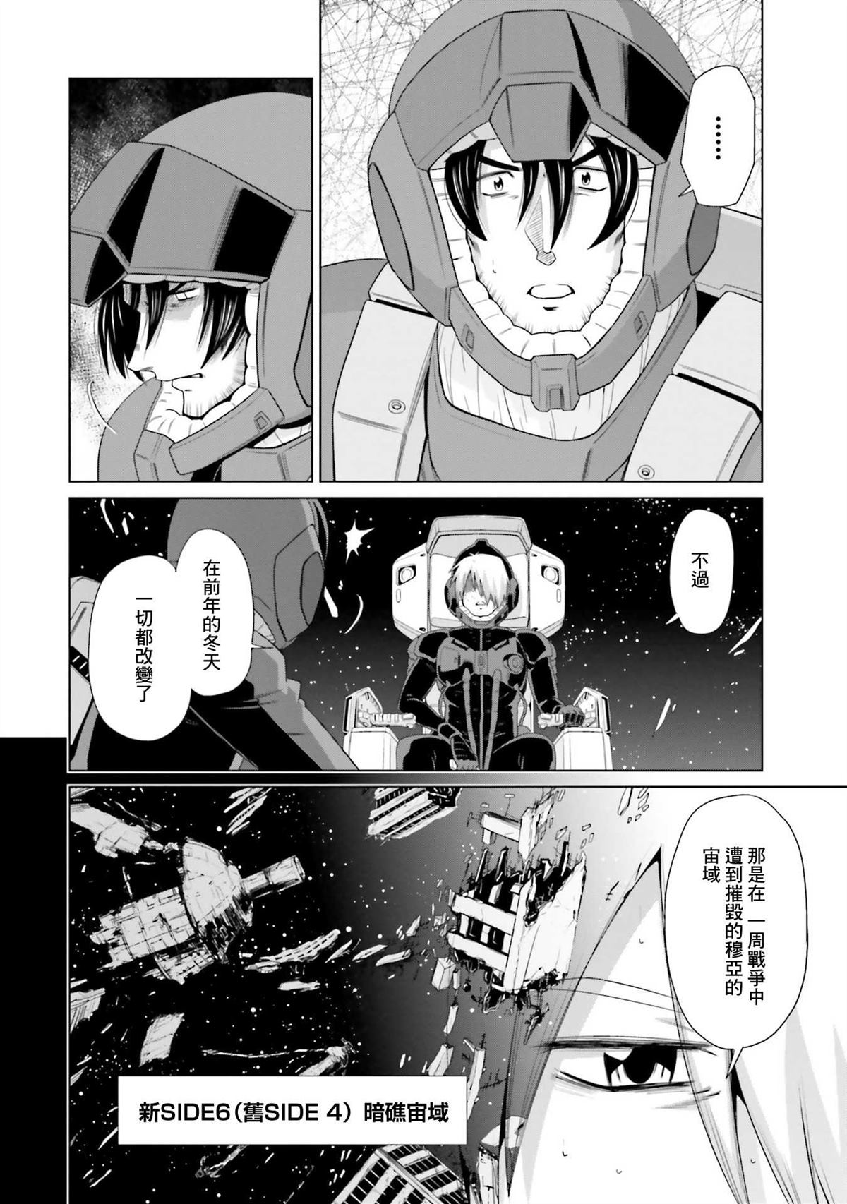 第28话 第21页