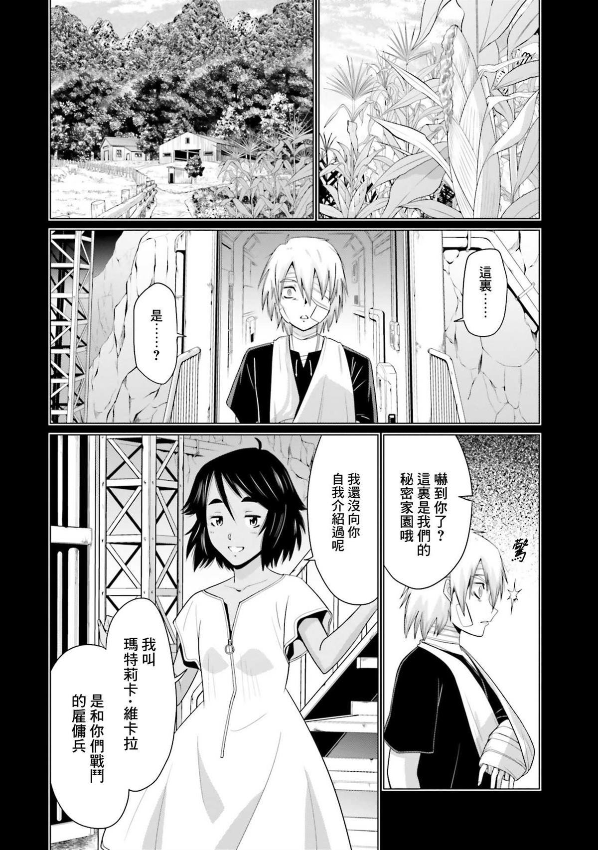 第28话 第10页