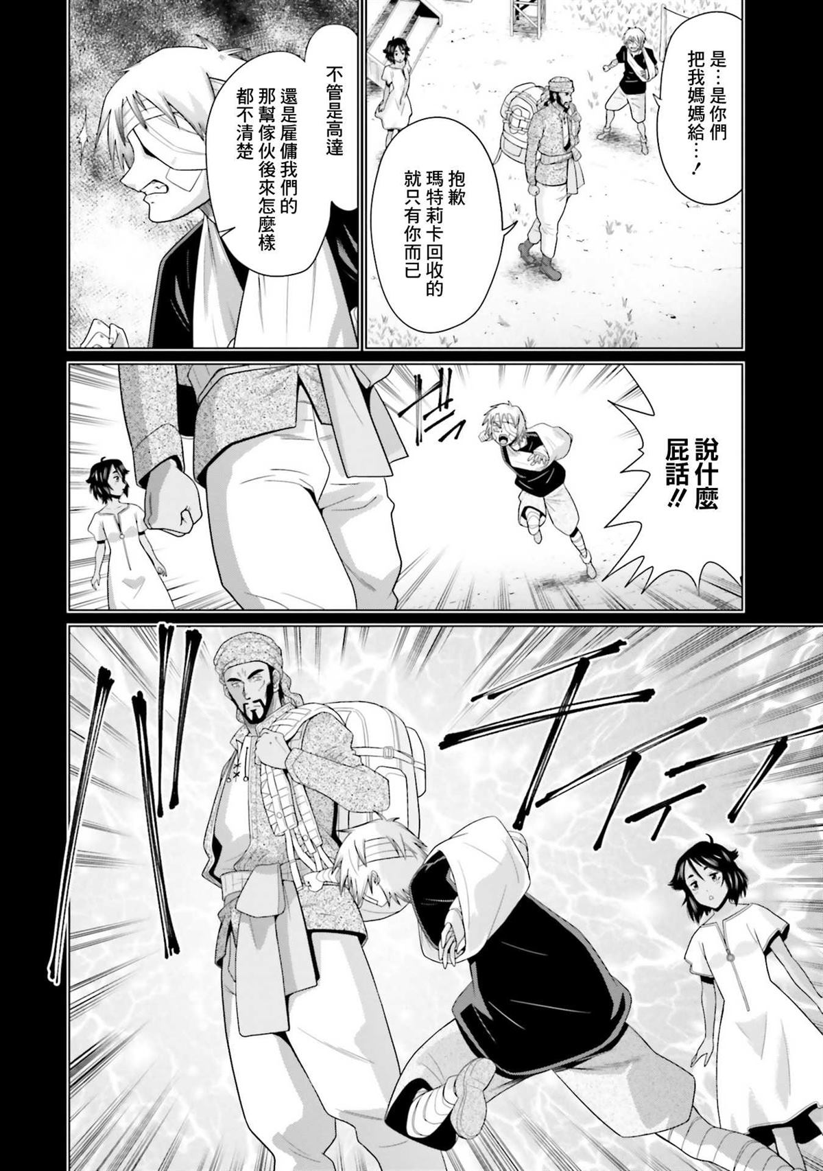 第28话 第12页