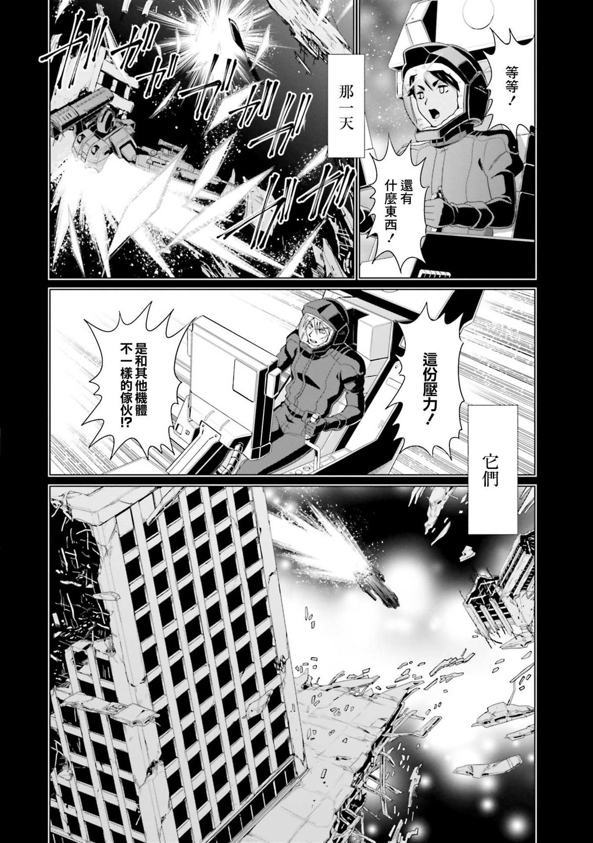 第28话 第27页