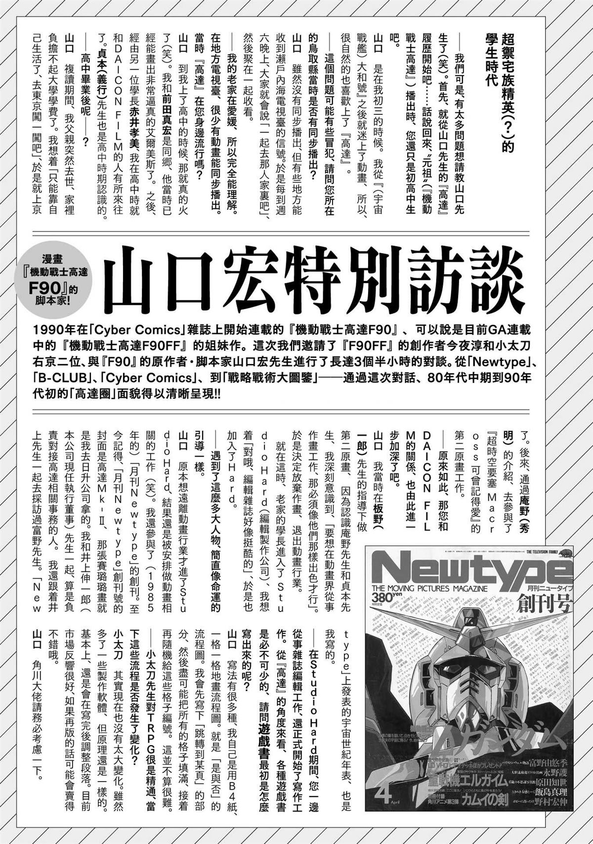 第28话 第35页