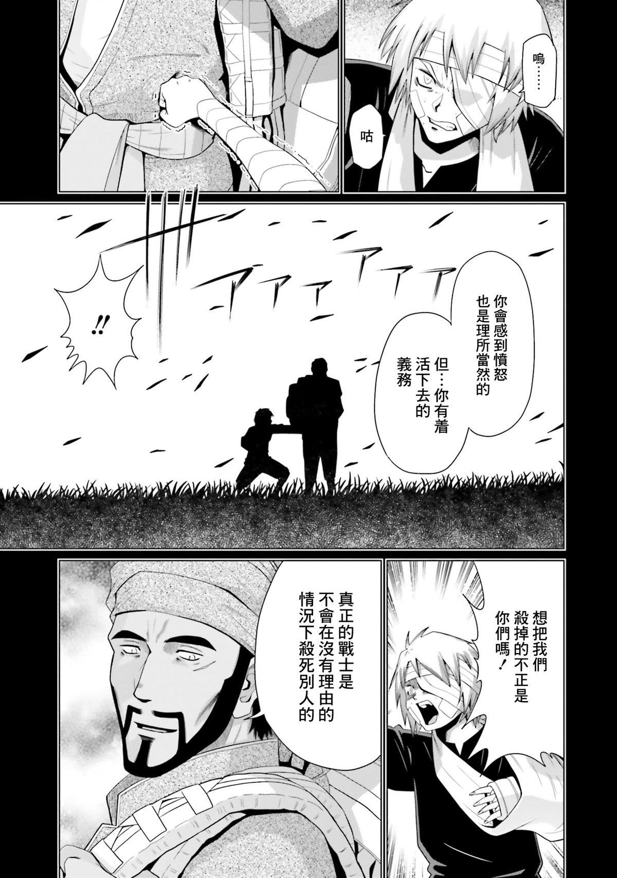 第28话 第13页