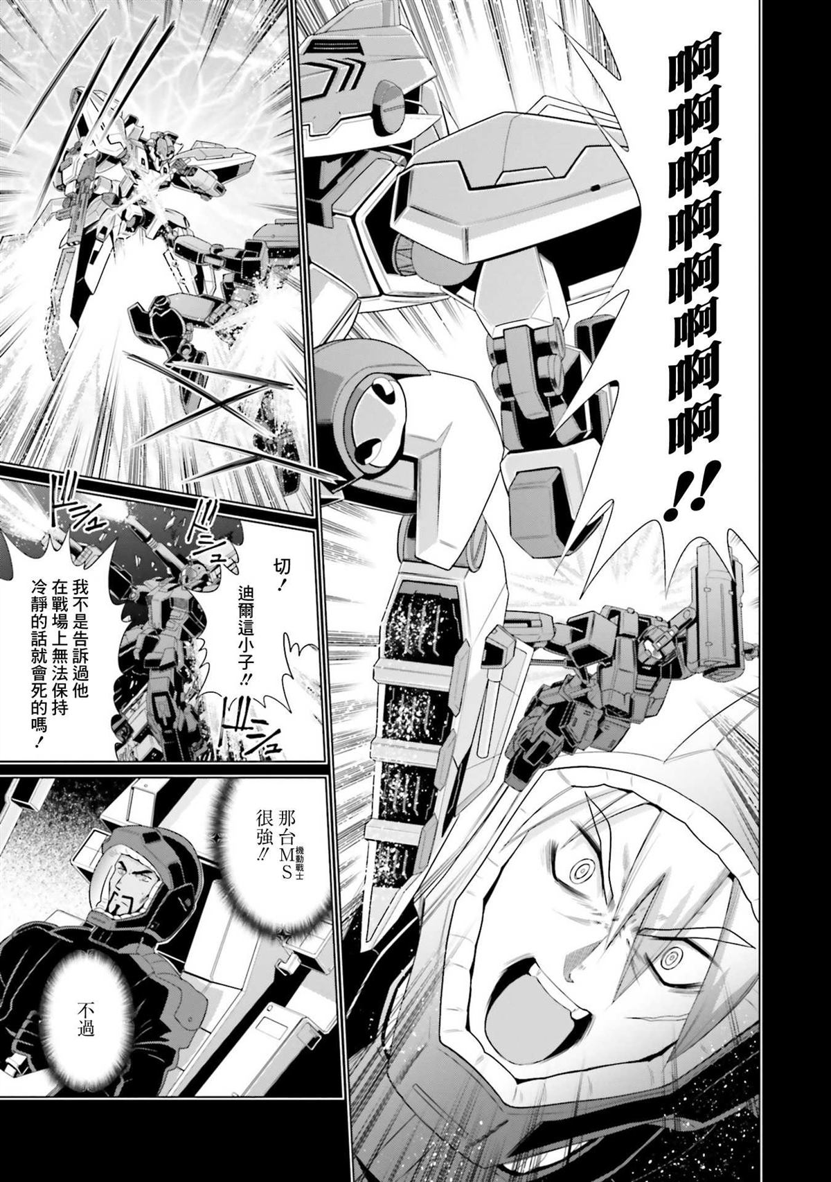 第28话 第30页