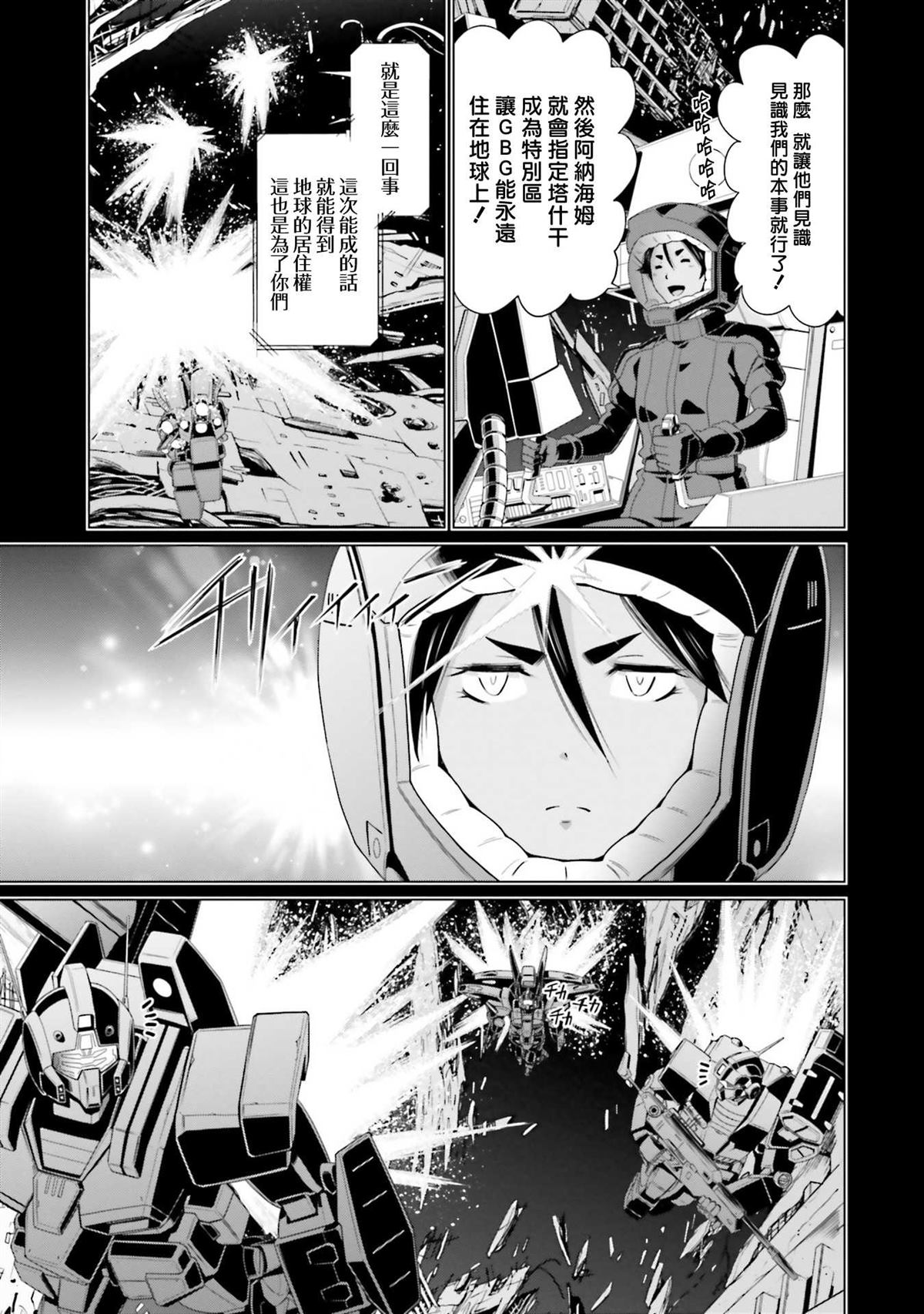 第28话 第24页