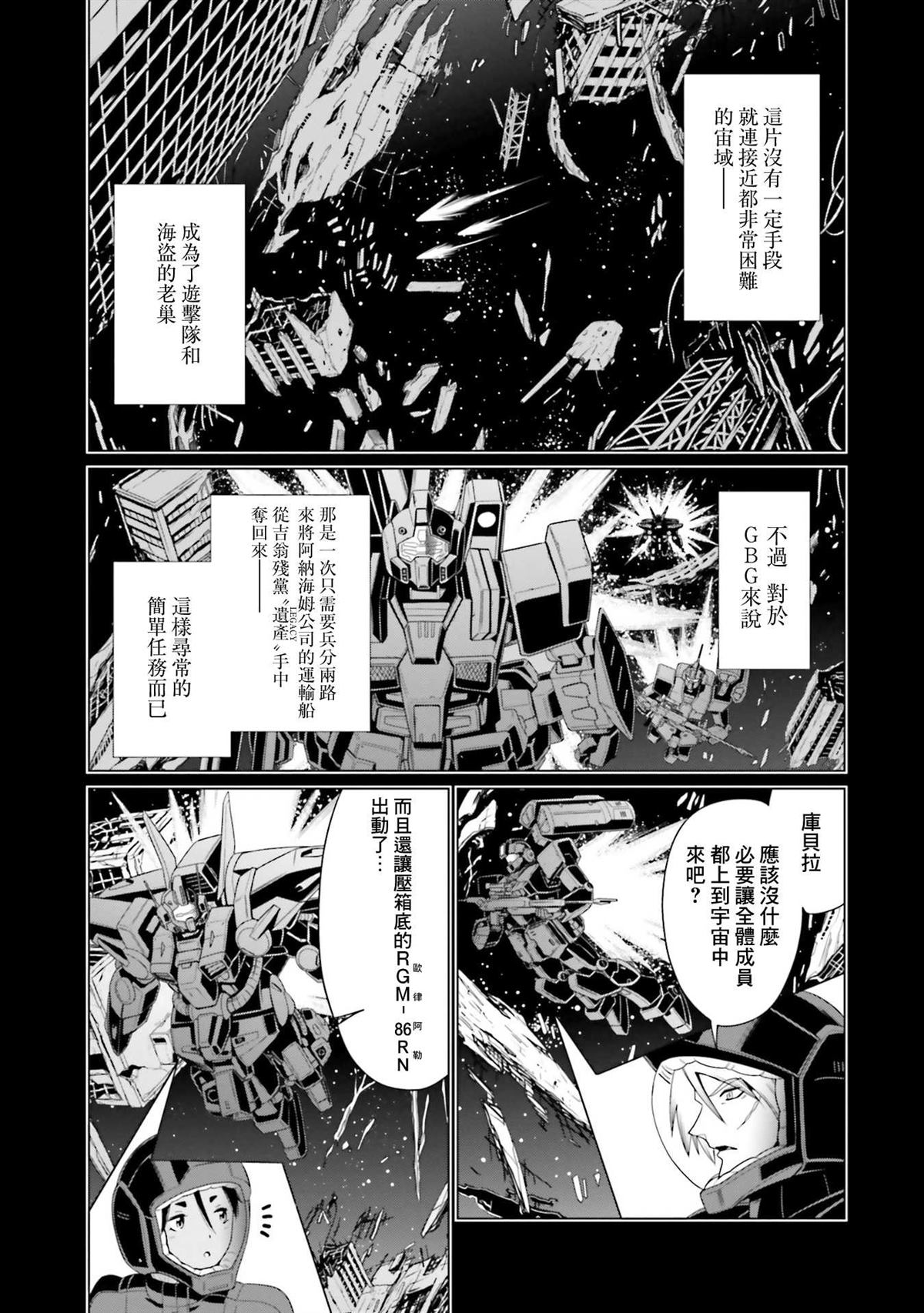 第28话 第22页