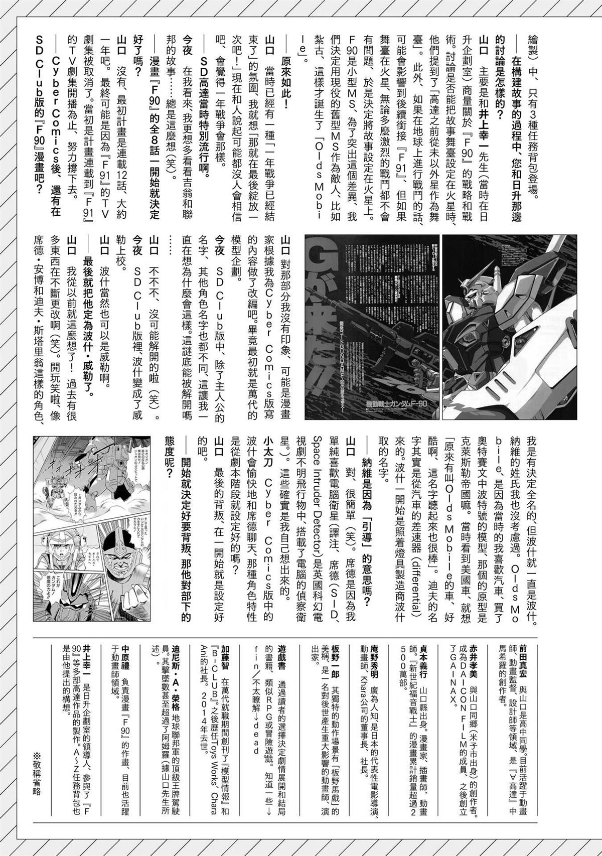 第28话 第37页