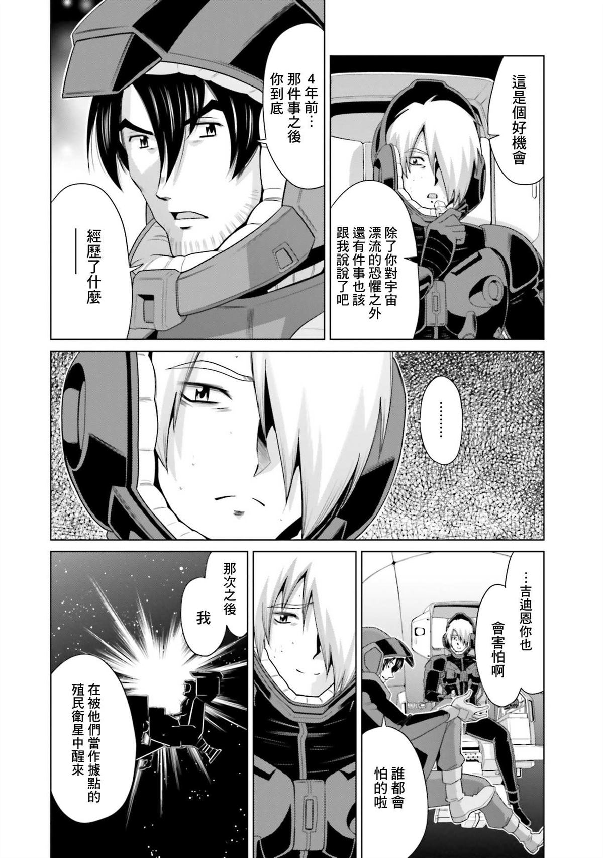 第28话 第8页