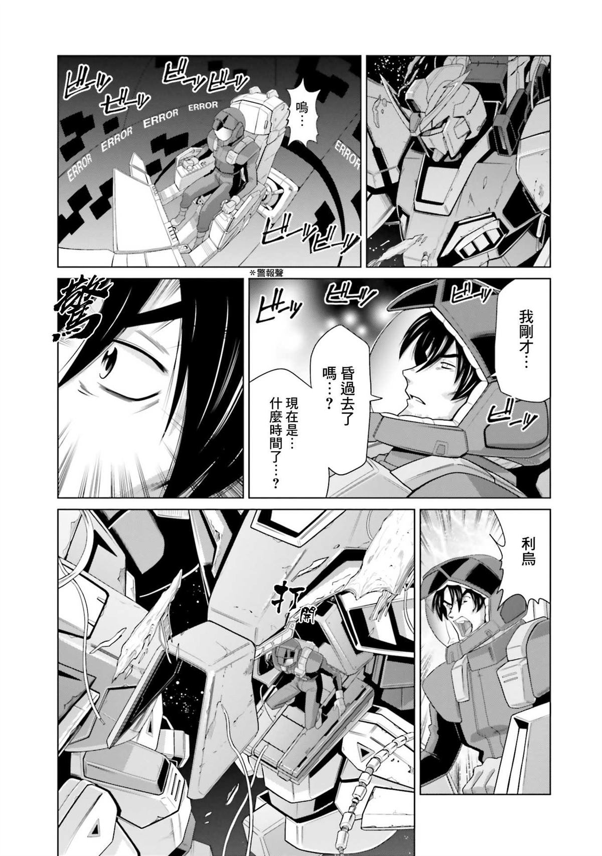 第28话 第3页