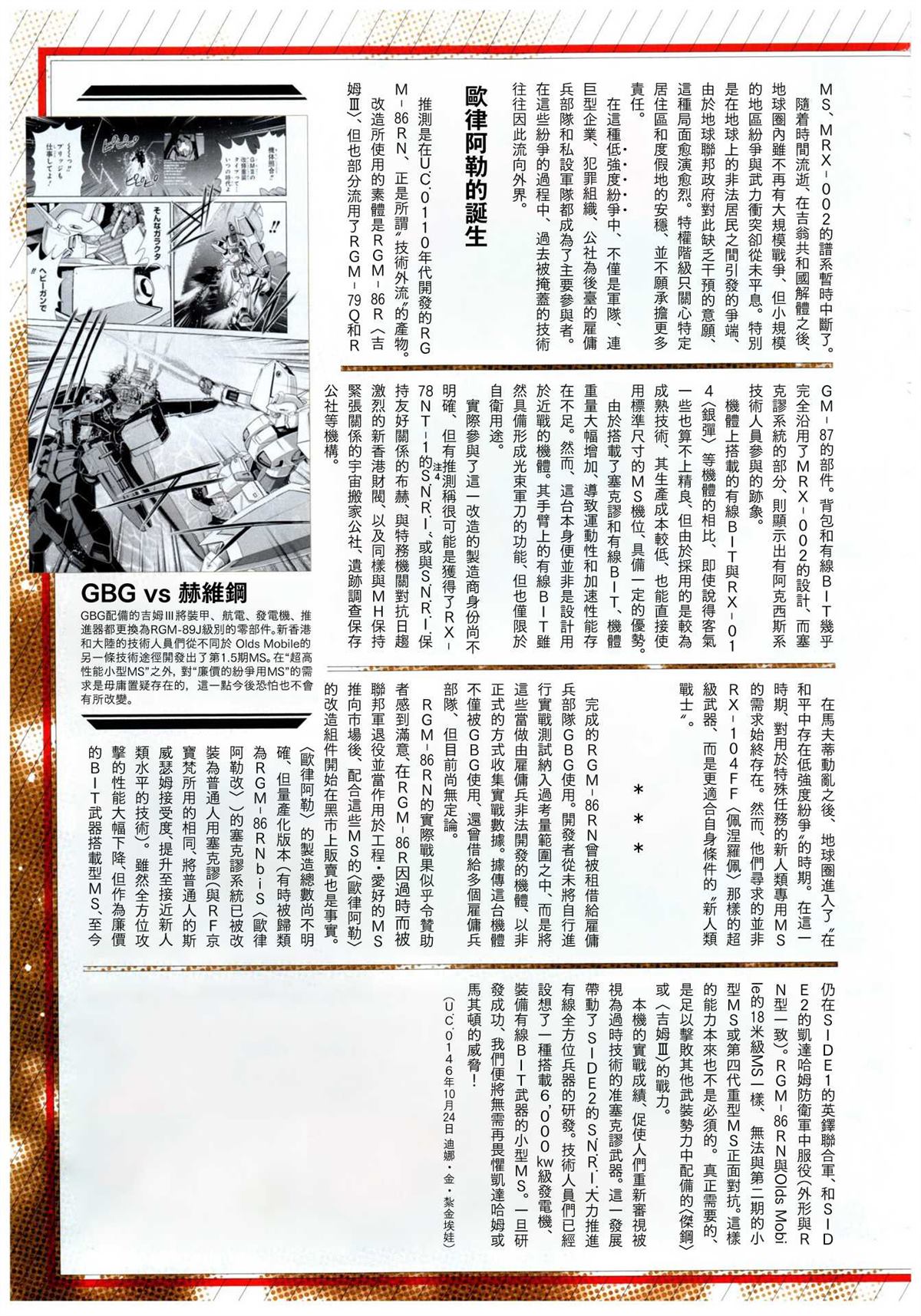 第28话 第43页
