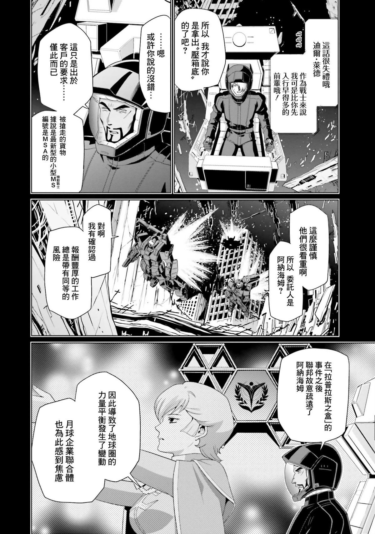 第28话 第23页