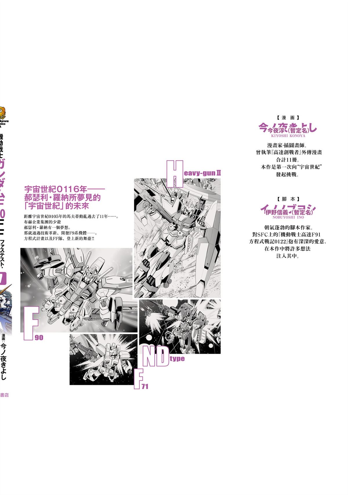第28话 第40页