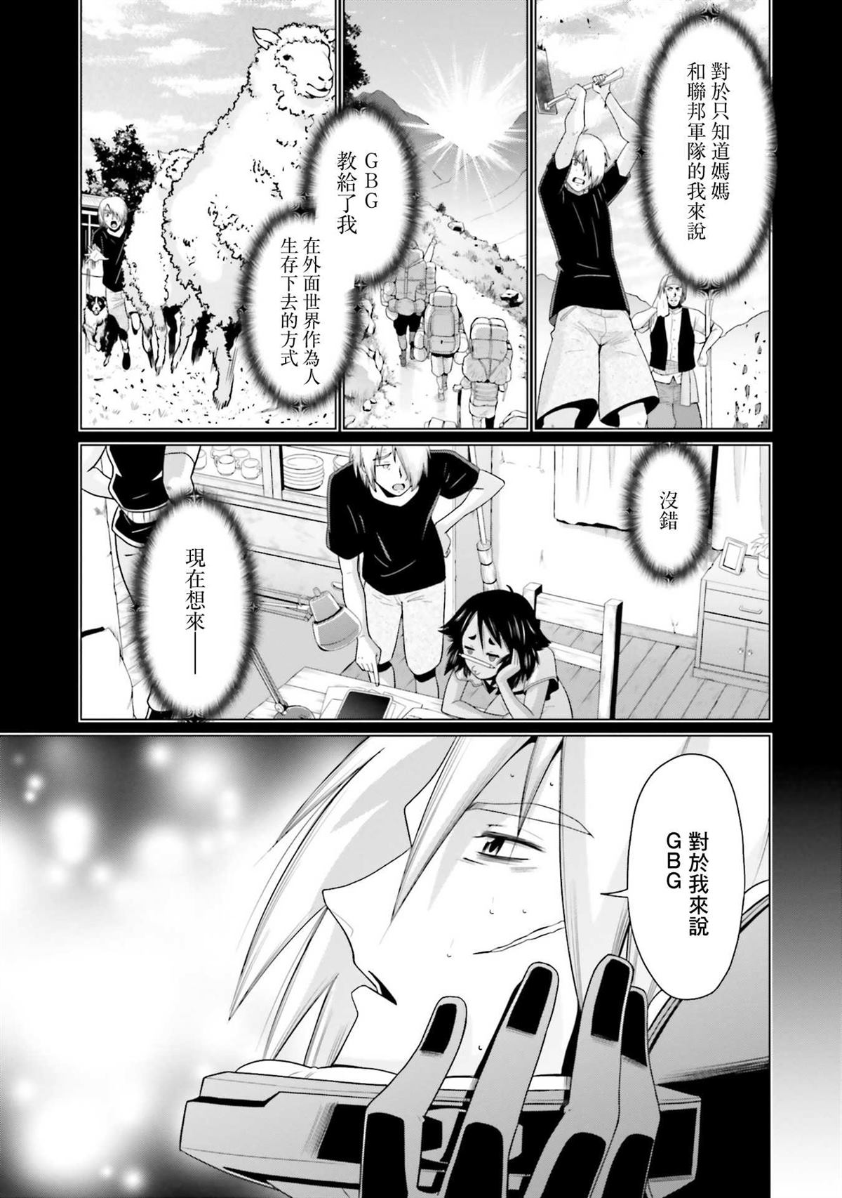 第28话 第19页