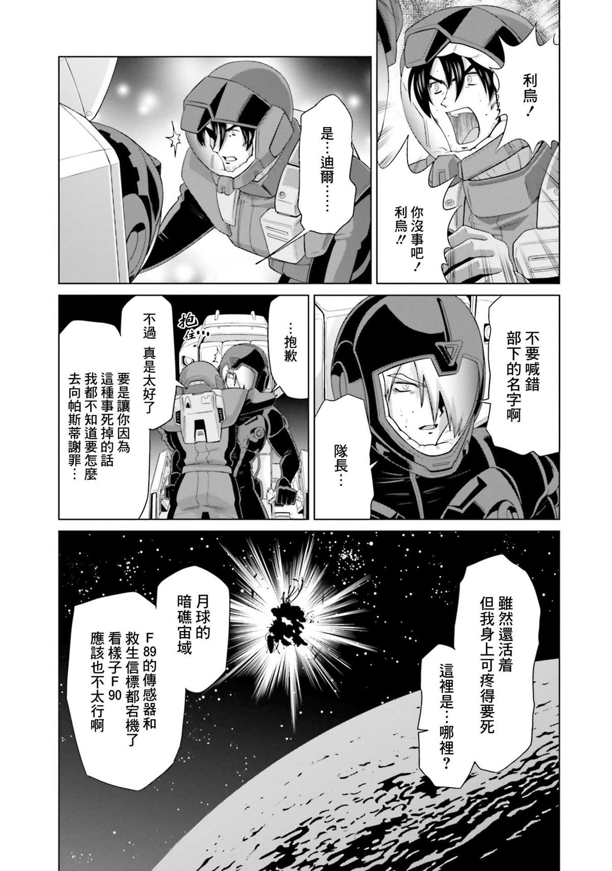 第28话 第5页