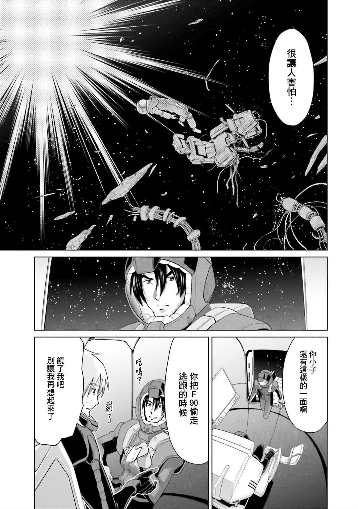 第28话 第7页