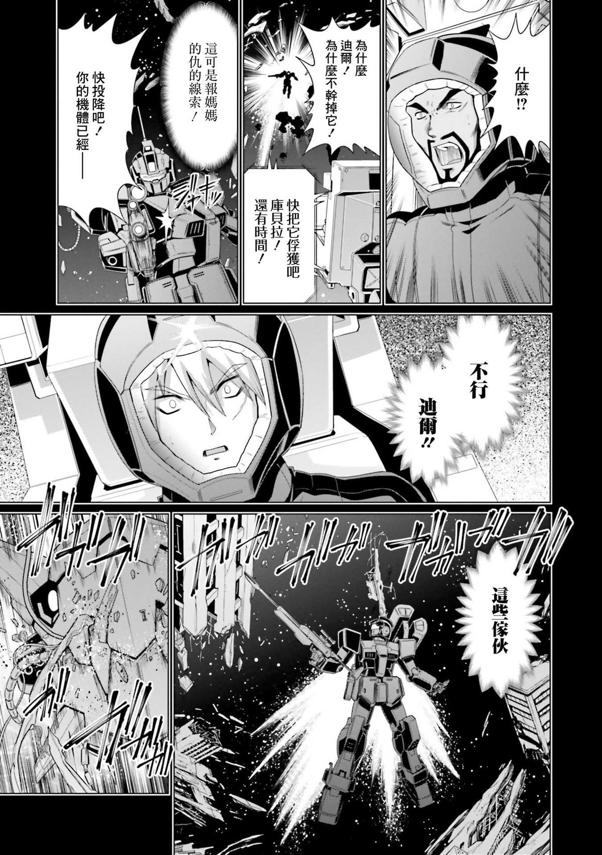 第28话 第32页
