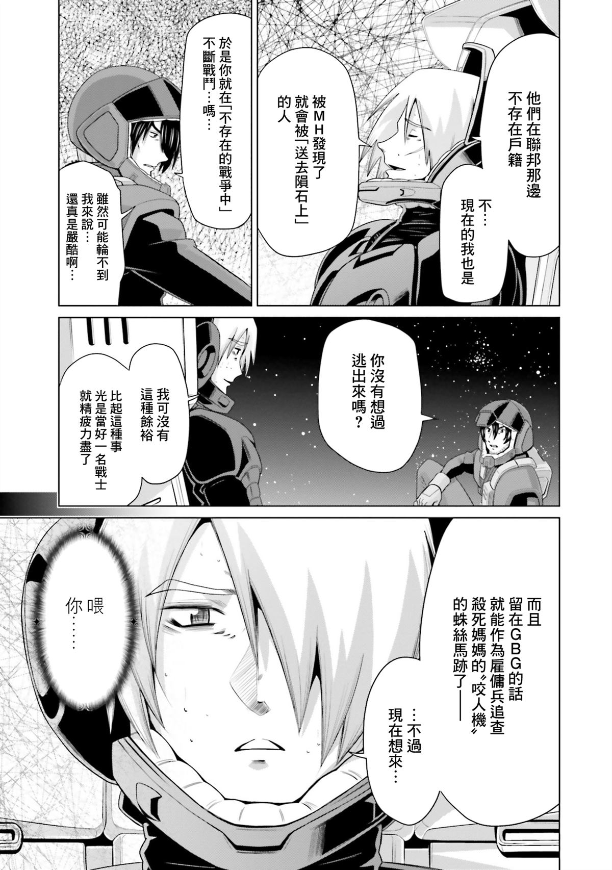 第28话 第17页