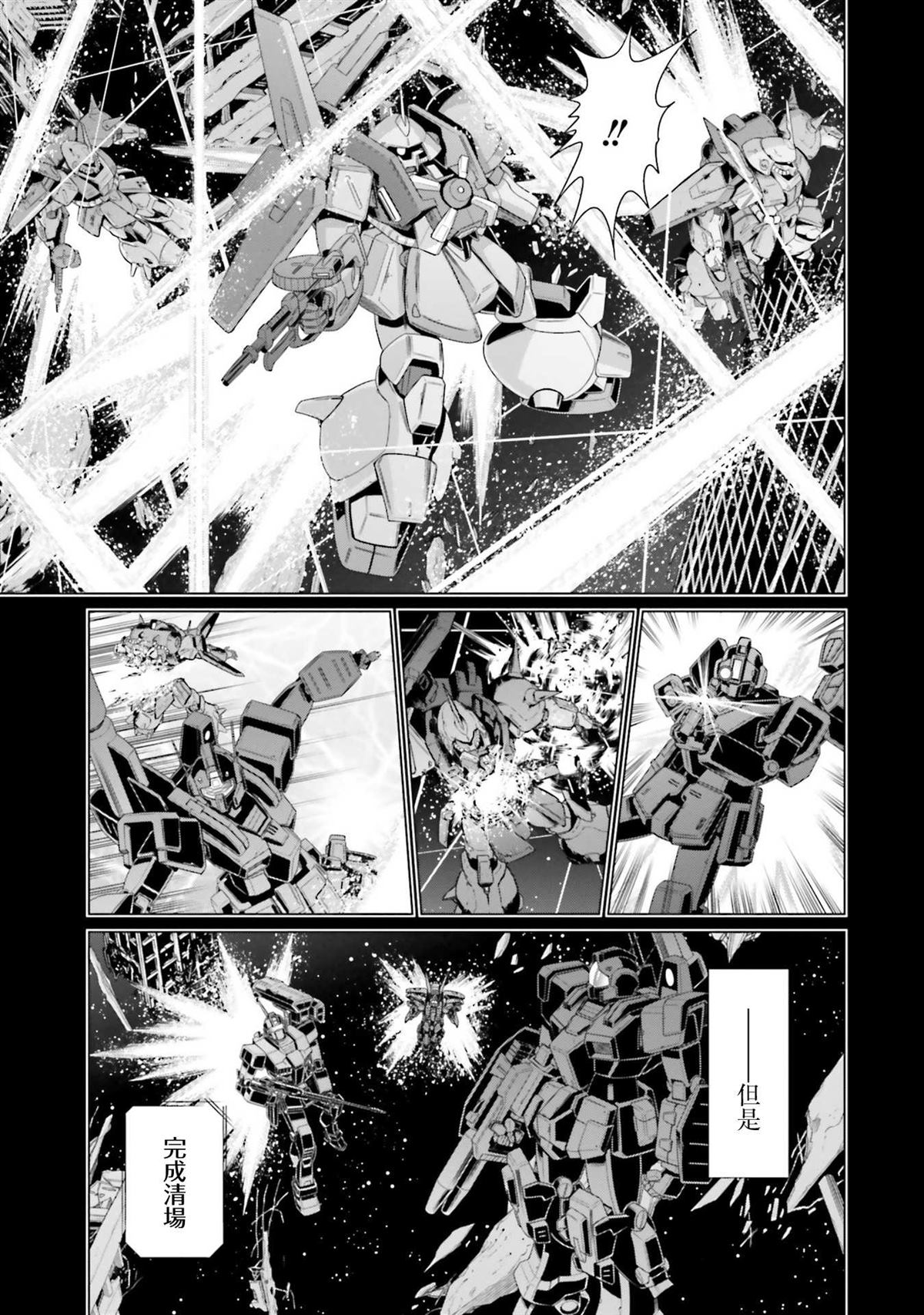 第28话 第26页