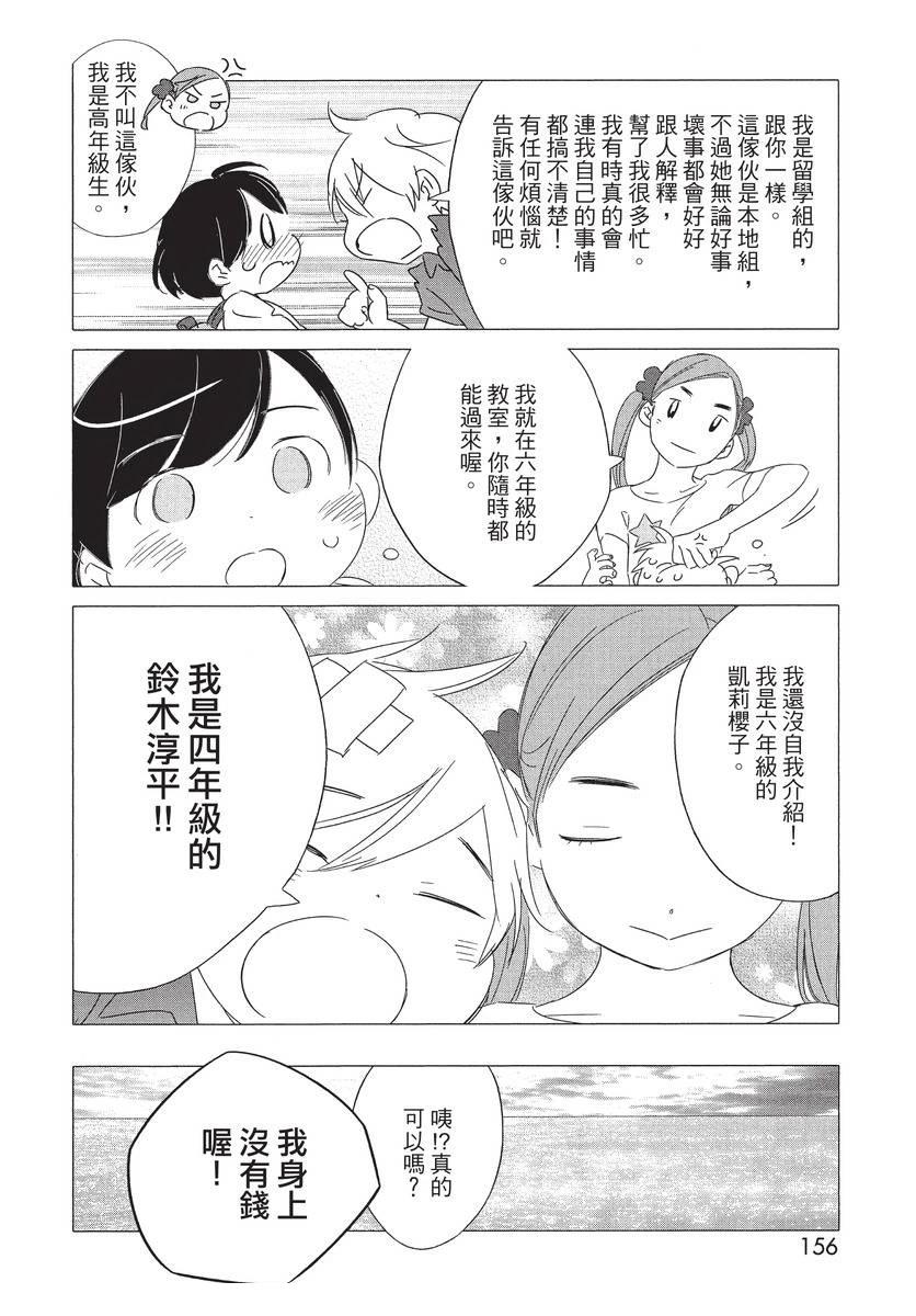 第1卷157