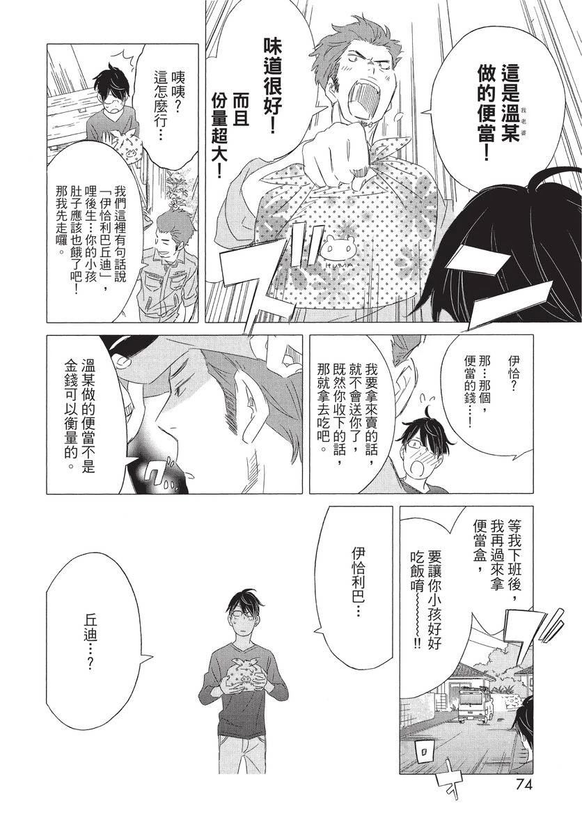 第1卷75