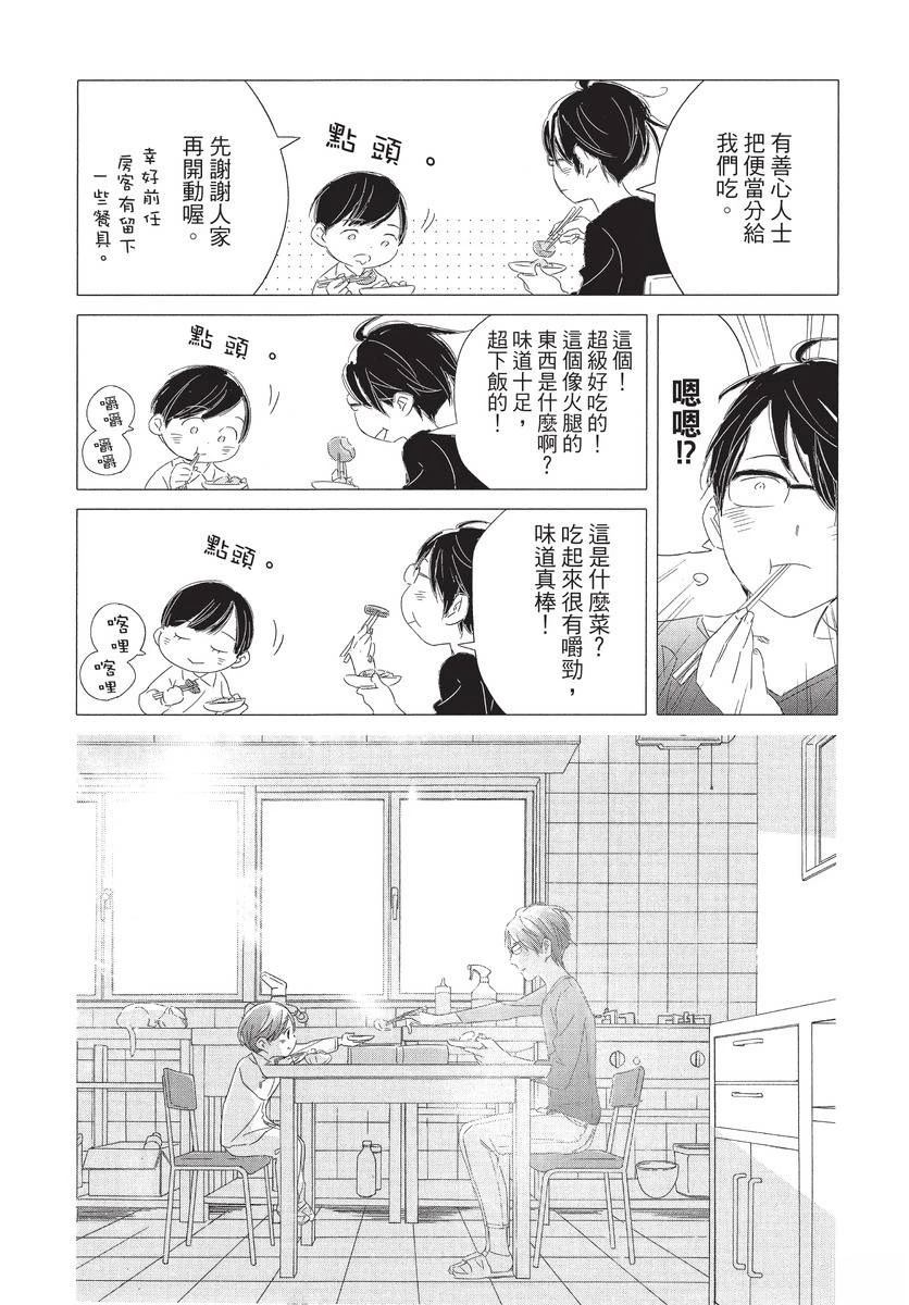 第1卷84