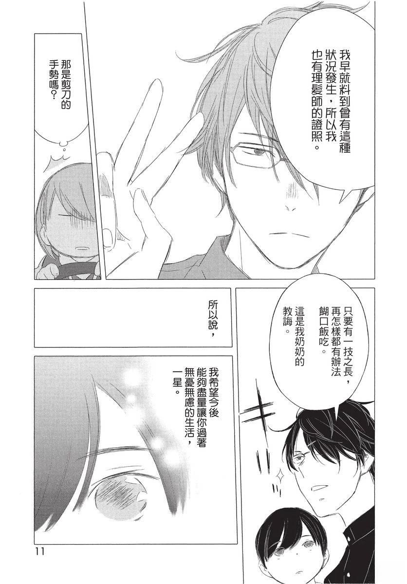 第1卷12