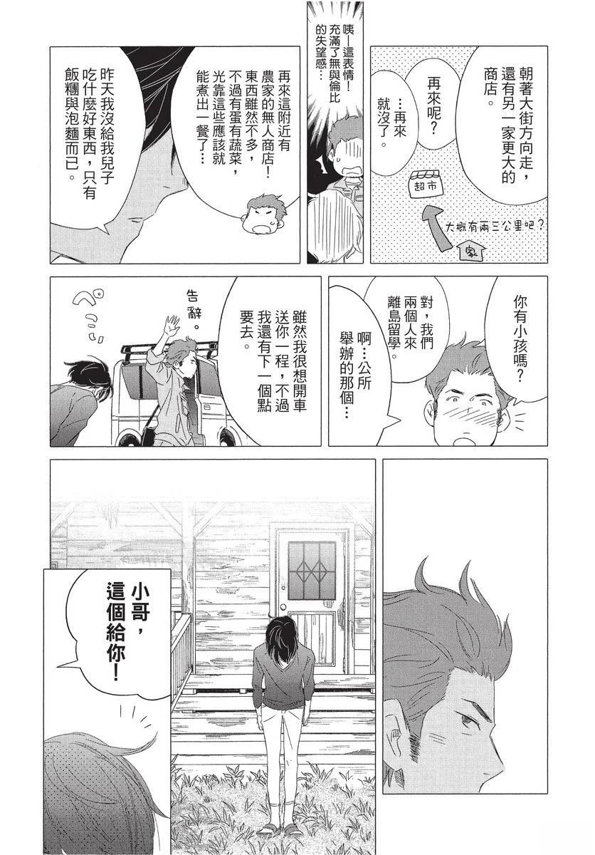 第1卷74
