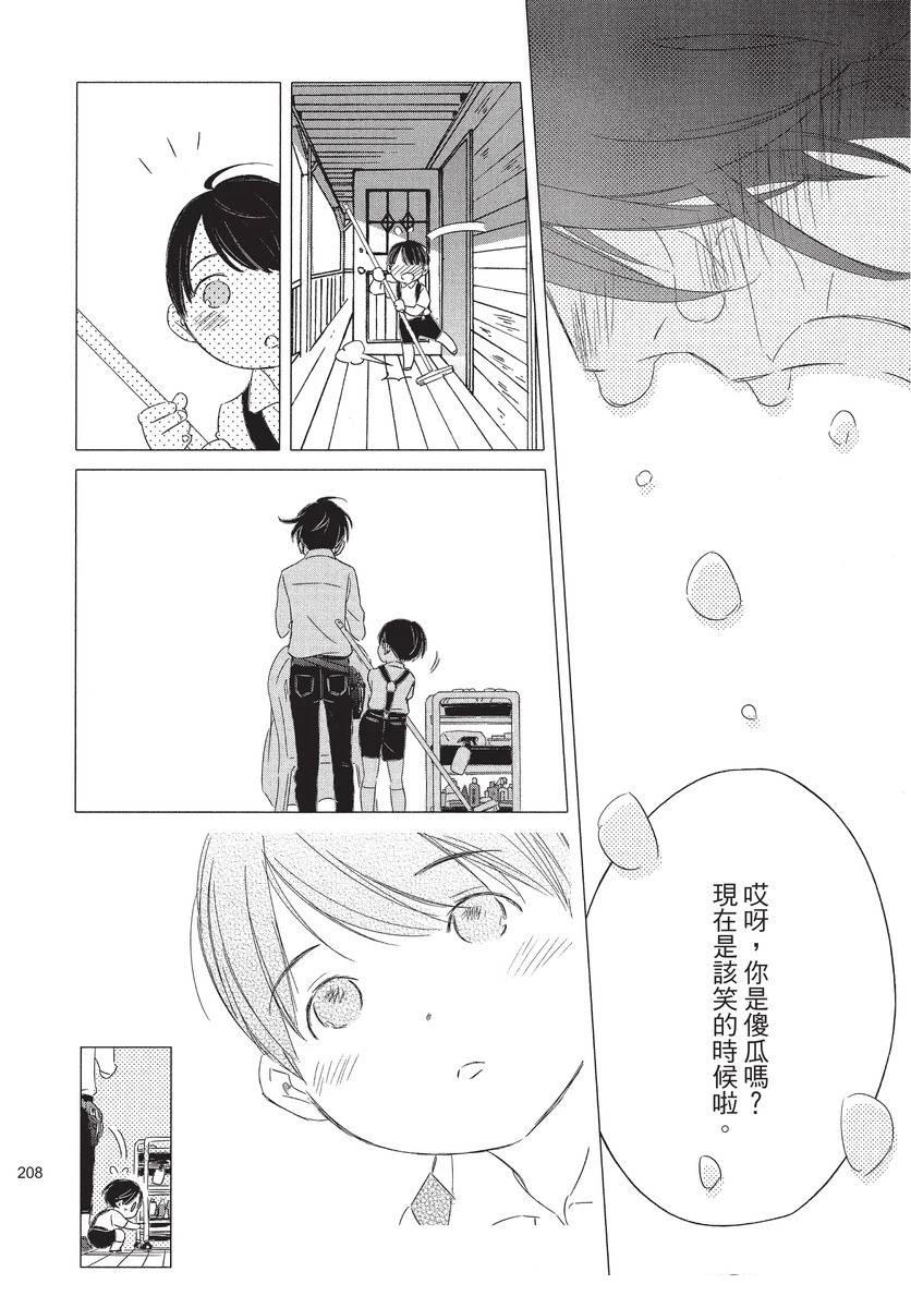 第1卷209