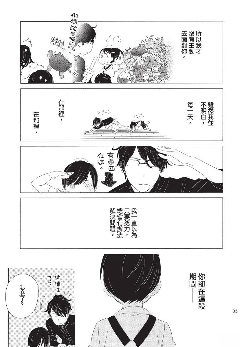第1卷34