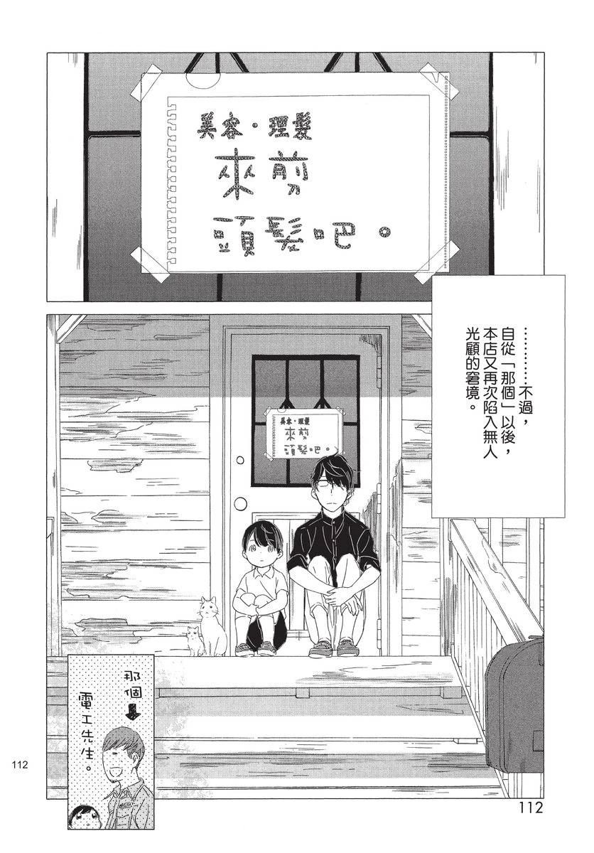 第1卷113