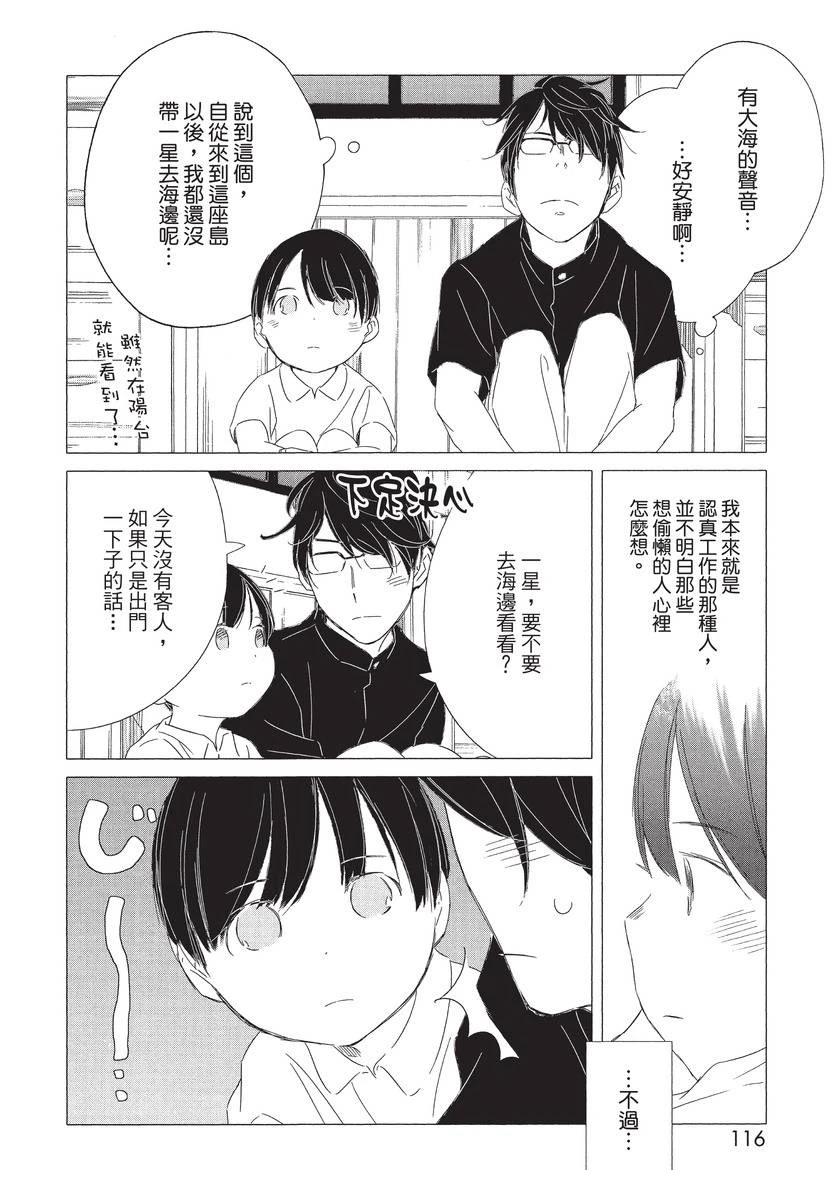 第1卷117