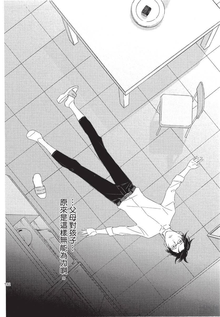 第1卷193