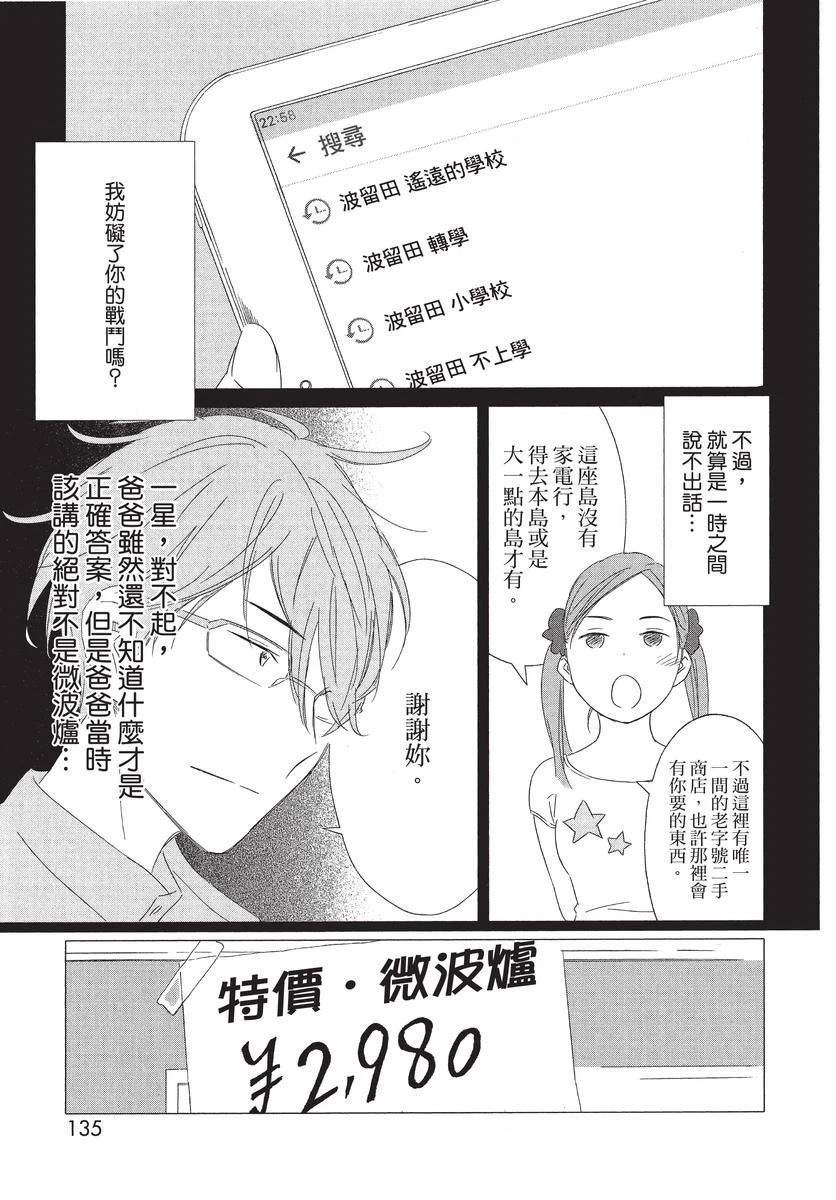 第1卷136