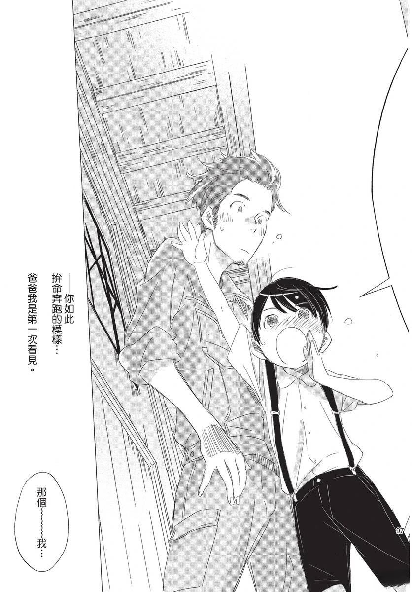 第1卷98